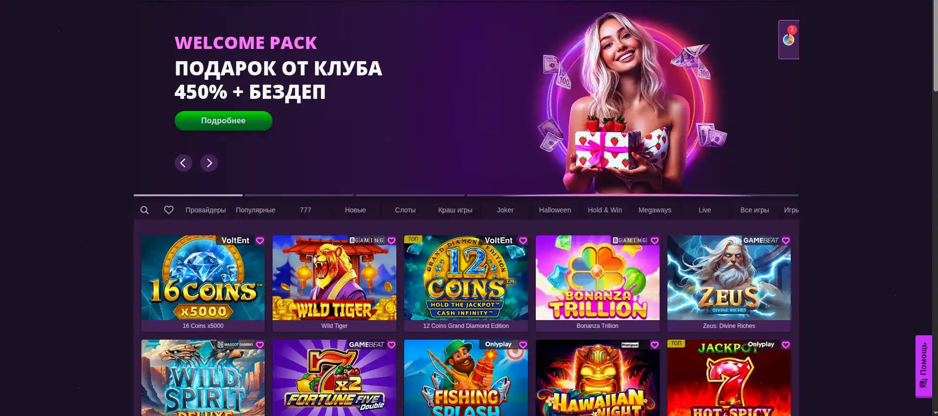 Интерфейс казино Casher casino на ноутбуке